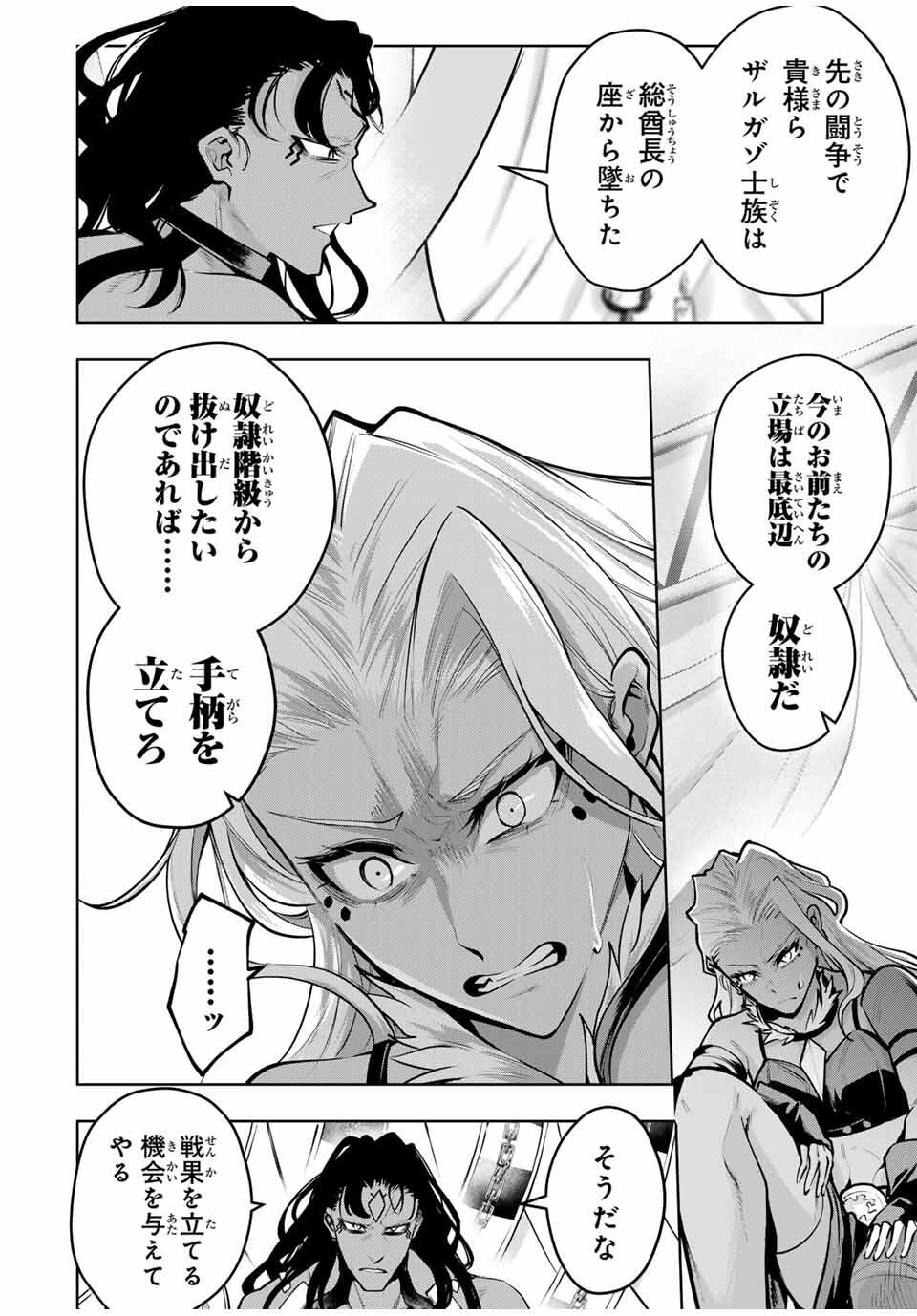 MAJUTSU GIRUDO SOUSUI ~ UMAREKAWATTE IMASARA YARINAOSU 2 DOME NO GAKUIN SEIKATSU ~ - raw - Chapter 83 - https://jpdd.ccdd.to/JPDD/37051906/w1ea5k4t5eq.jpg