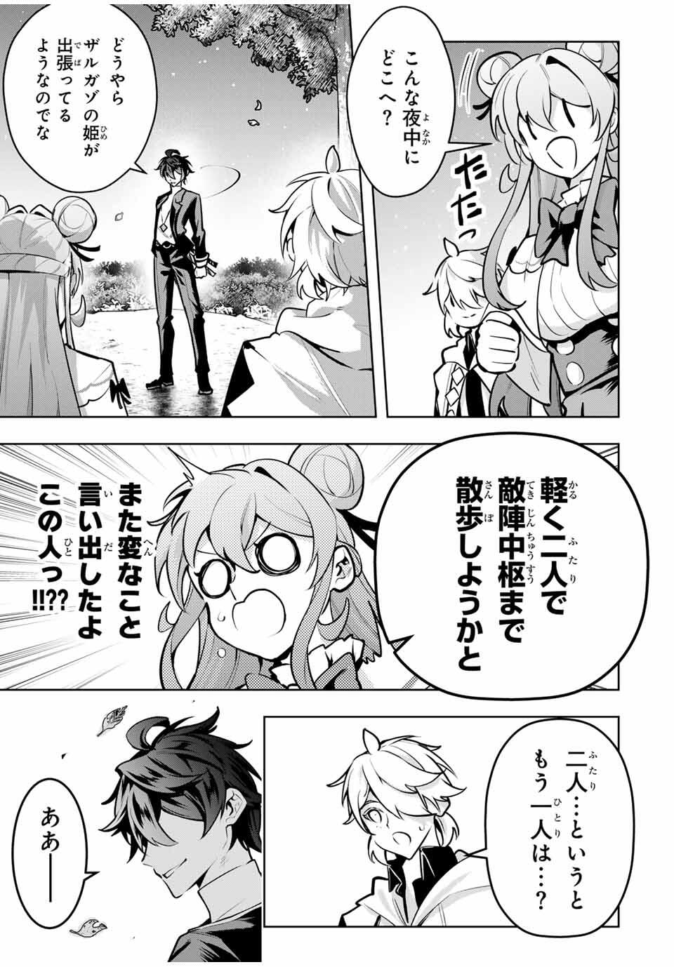MAJUTSU GIRUDO SOUSUI ~ UMAREKAWATTE IMASARA YARINAOSU 2 DOME NO GAKUIN SEIKATSU ~ - raw - Chapter 83 - https://jpdd.ccdd.to/JPDD/37051906/wj4i34jbt4s.jpg