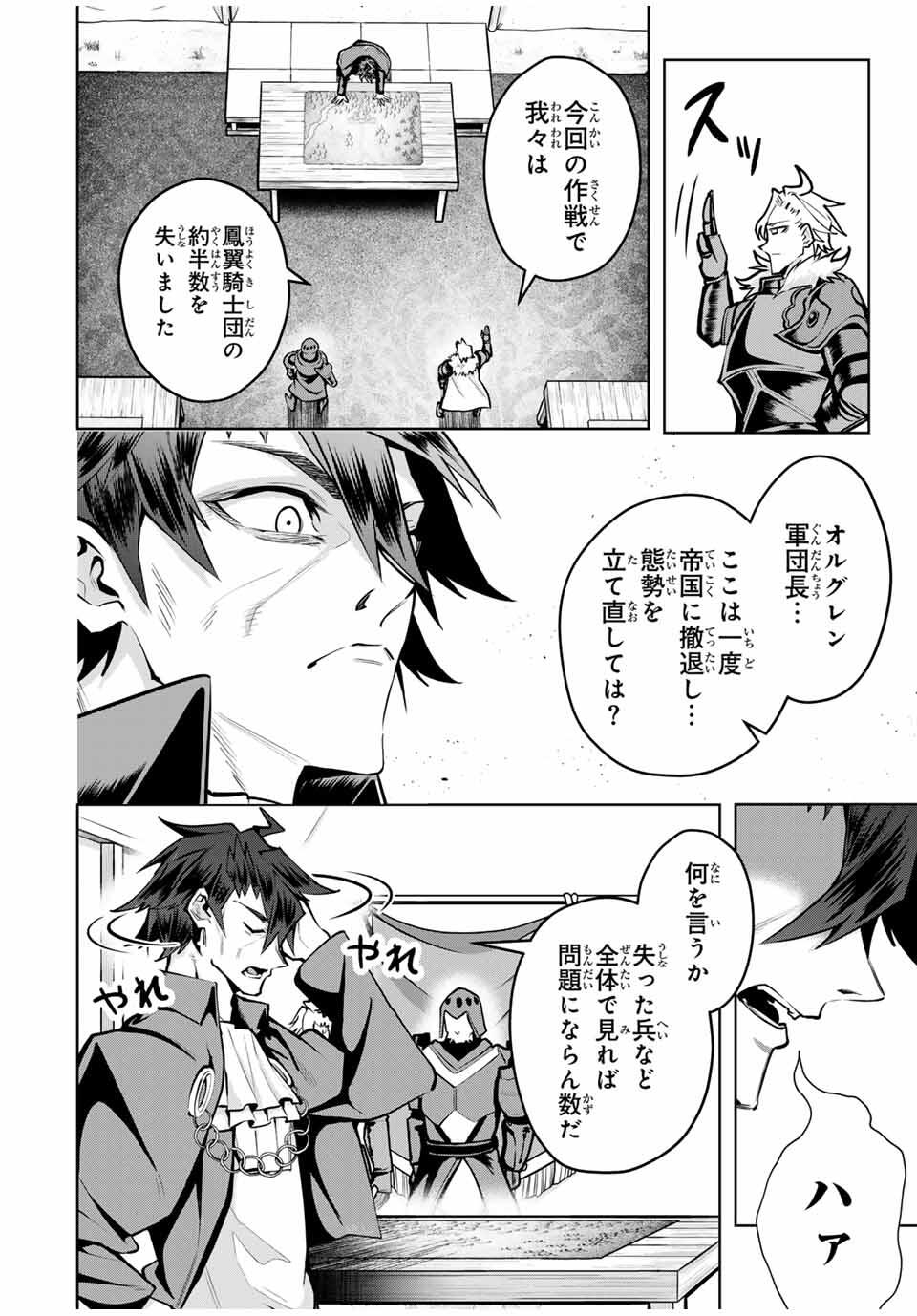 MAJUTSU GIRUDO SOUSUI ~ UMAREKAWATTE IMASARA YARINAOSU 2 DOME NO GAKUIN SEIKATSU ~ - raw - Chapter 83 - https://jpdd.ccdd.to/JPDD/37051906/yrc11pq4gpm.jpg