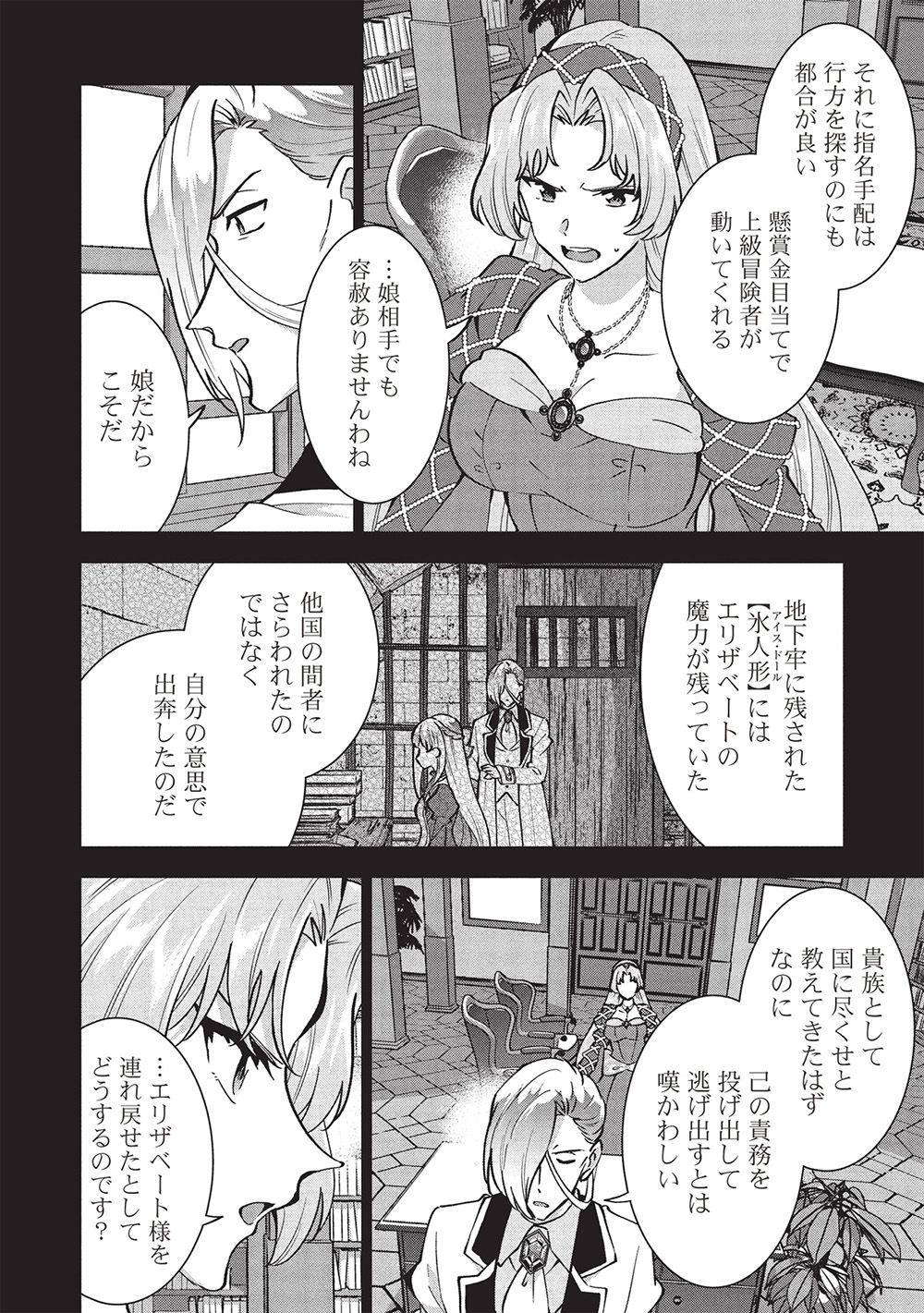BUCHI KIRE REIJO HA HOFUKU WO CHIKAIMASHITA. MA SHIRUBE SHO NO CHIKARA - raw - Chapter 43 - https://jpdd.ccdd.to/JPDD/37052203/1scofntxugc.jpg
