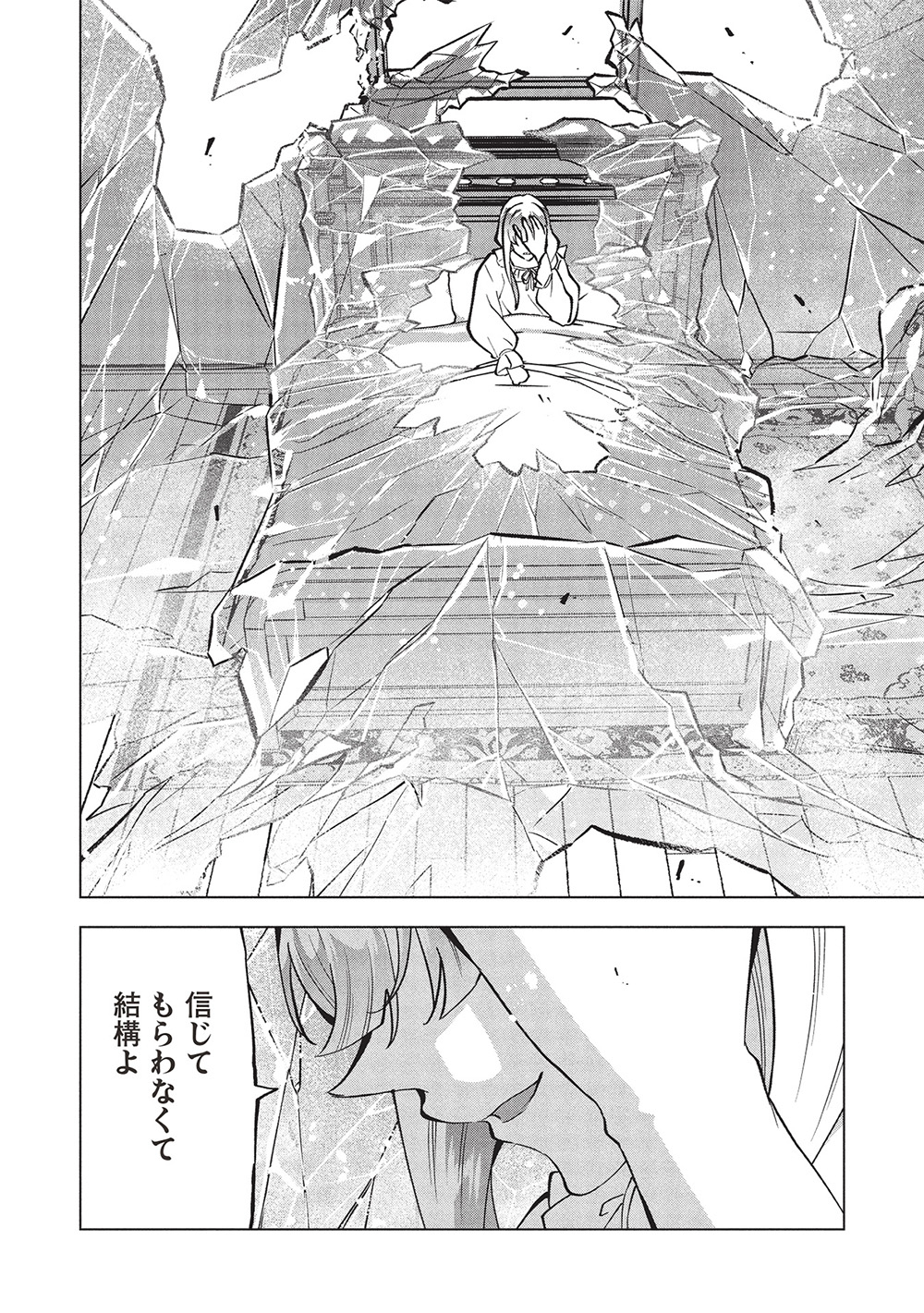 BUCHI KIRE REIJO HA HOFUKU WO CHIKAIMASHITA. MA SHIRUBE SHO NO CHIKARA - raw - Chapter 43 - https://jpdd.ccdd.to/JPDD/37052203/3nu4ndjiuq2.jpg
