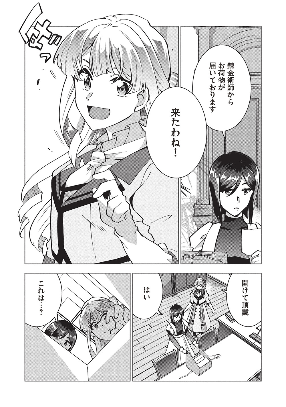 BUCHI KIRE REIJO HA HOFUKU WO CHIKAIMASHITA. MA SHIRUBE SHO NO CHIKARA - raw - Chapter 43 - https://jpdd.ccdd.to/JPDD/37052203/3yzfi1y3qta.jpg