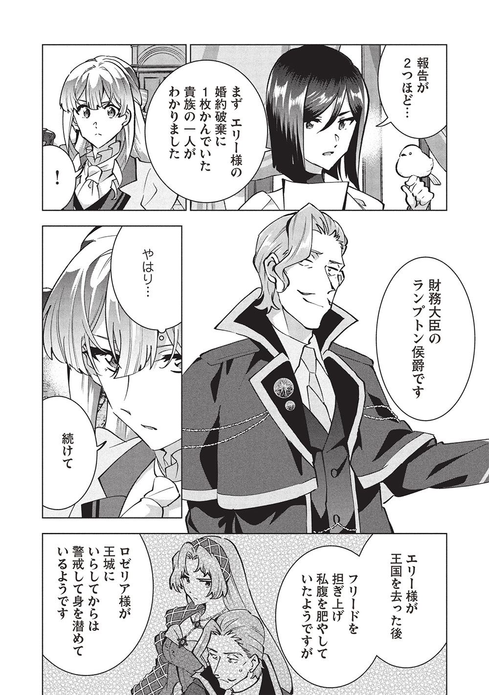 BUCHI KIRE REIJO HA HOFUKU WO CHIKAIMASHITA. MA SHIRUBE SHO NO CHIKARA - raw - Chapter 43 - https://jpdd.ccdd.to/JPDD/37052203/atpt1yf1jxn.jpg