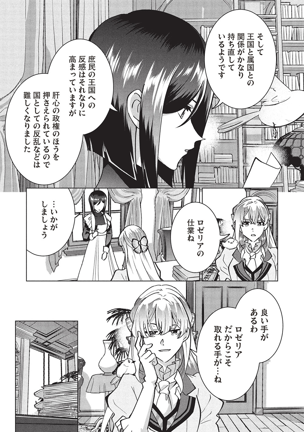 BUCHI KIRE REIJO HA HOFUKU WO CHIKAIMASHITA. MA SHIRUBE SHO NO CHIKARA - raw - Chapter 43 - https://jpdd.ccdd.to/JPDD/37052203/bsnxfn434gs.jpg