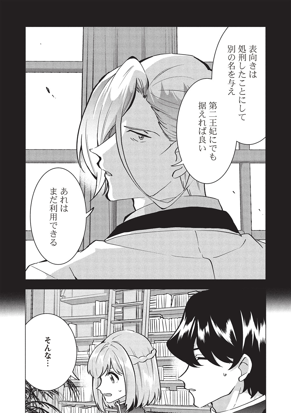 BUCHI KIRE REIJO HA HOFUKU WO CHIKAIMASHITA. MA SHIRUBE SHO NO CHIKARA - raw - Chapter 43 - https://jpdd.ccdd.to/JPDD/37052203/dxye3h1bwzj.jpg