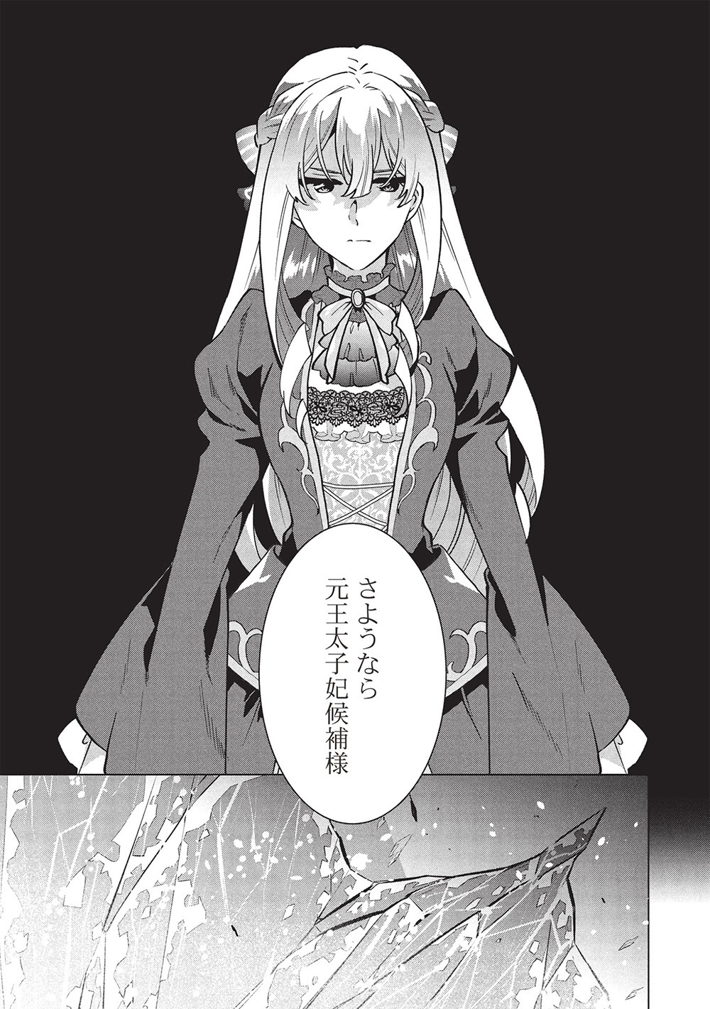 BUCHI KIRE REIJO HA HOFUKU WO CHIKAIMASHITA. MA SHIRUBE SHO NO CHIKARA - raw - Chapter 43 - https://jpdd.ccdd.to/JPDD/37052203/fhlwereipqf.jpg