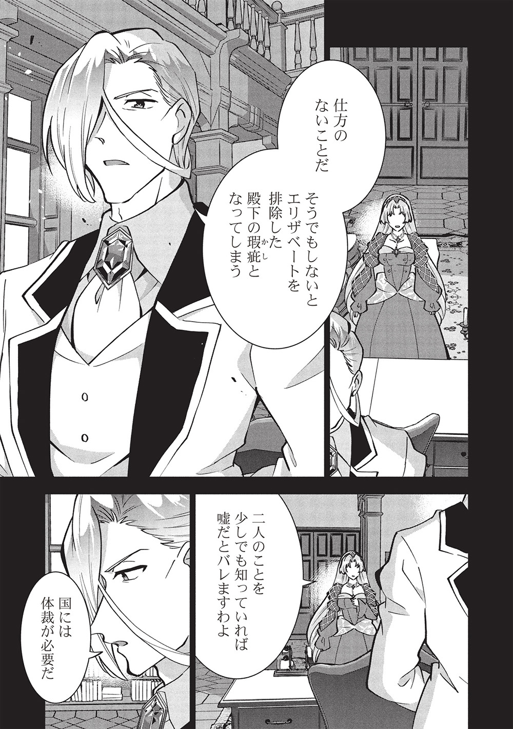 BUCHI KIRE REIJO HA HOFUKU WO CHIKAIMASHITA. MA SHIRUBE SHO NO CHIKARA - raw - Chapter 43 - https://jpdd.ccdd.to/JPDD/37052203/g0caqnfmwnk.jpg