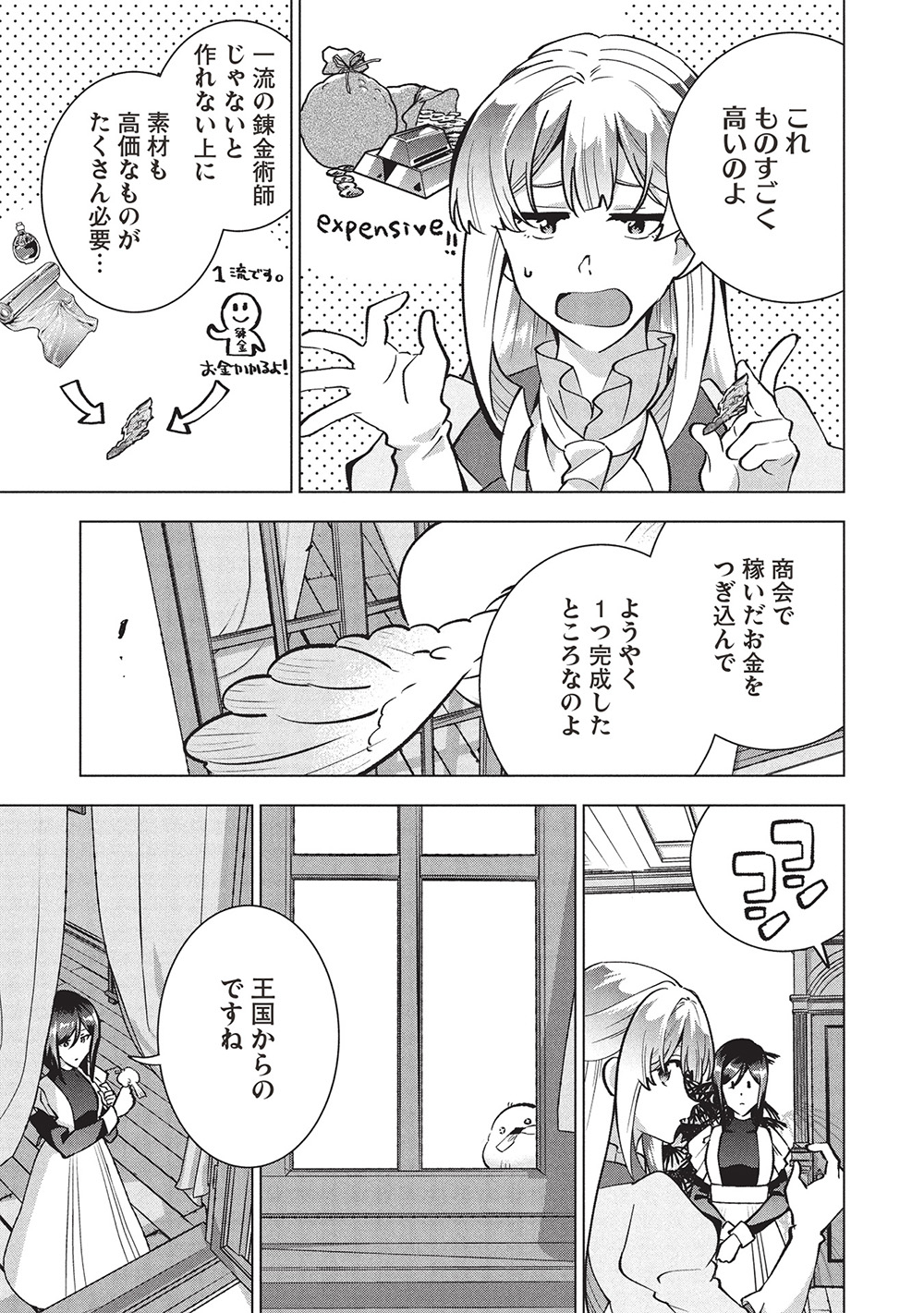 BUCHI KIRE REIJO HA HOFUKU WO CHIKAIMASHITA. MA SHIRUBE SHO NO CHIKARA - raw - Chapter 43 - https://jpdd.ccdd.to/JPDD/37052203/g5mse55wmzh.jpg