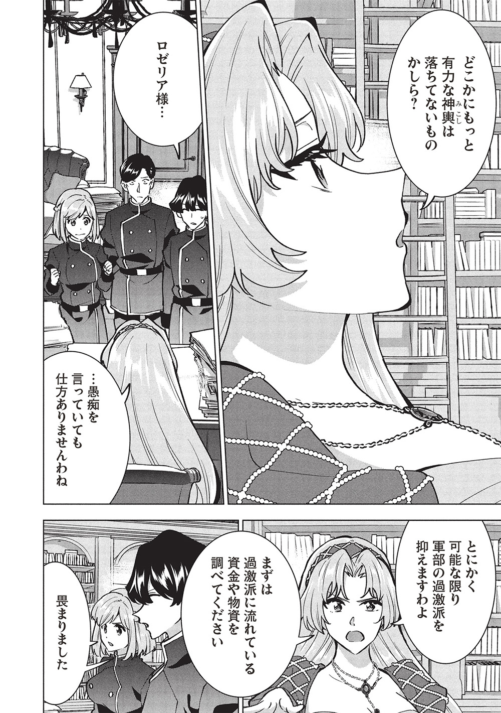 BUCHI KIRE REIJO HA HOFUKU WO CHIKAIMASHITA. MA SHIRUBE SHO NO CHIKARA - raw - Chapter 43 - https://jpdd.ccdd.to/JPDD/37052203/knqxgpcz2qv.jpg