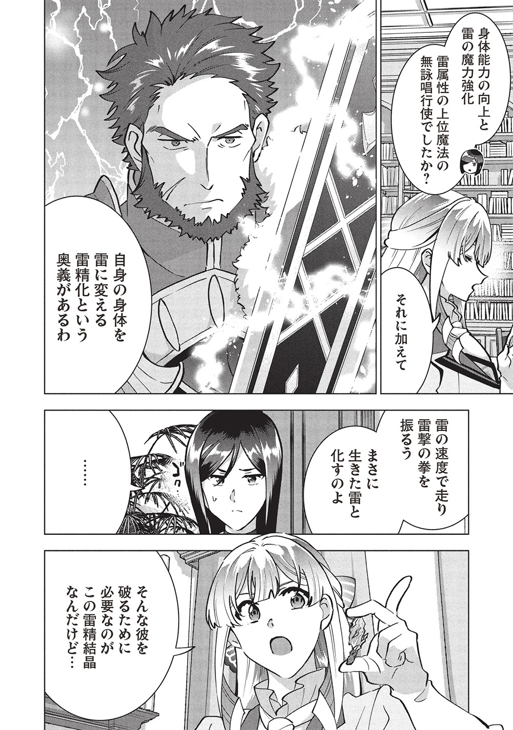 BUCHI KIRE REIJO HA HOFUKU WO CHIKAIMASHITA. MA SHIRUBE SHO NO CHIKARA - raw - Chapter 43 - https://jpdd.ccdd.to/JPDD/37052203/miadgjhxgal.jpg