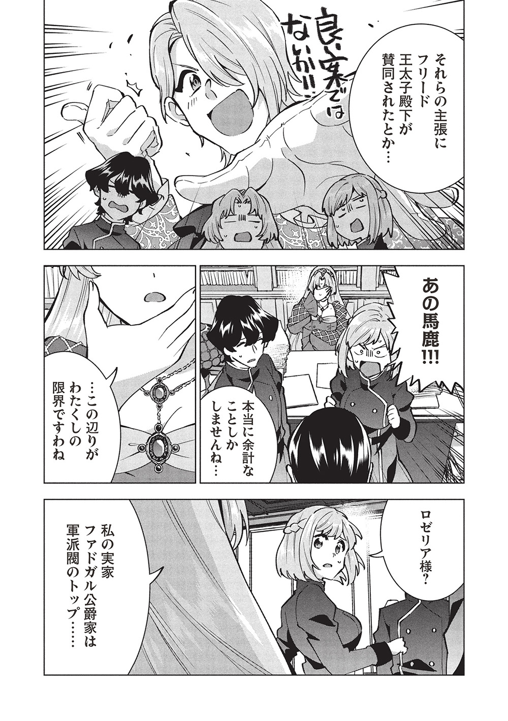 BUCHI KIRE REIJO HA HOFUKU WO CHIKAIMASHITA. MA SHIRUBE SHO NO CHIKARA - raw - Chapter 43 - https://jpdd.ccdd.to/JPDD/37052203/mspgcrsmndk.jpg