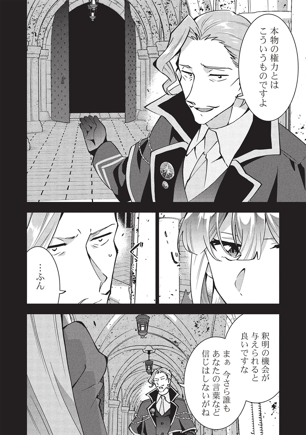 BUCHI KIRE REIJO HA HOFUKU WO CHIKAIMASHITA. MA SHIRUBE SHO NO CHIKARA - raw - Chapter 43 - https://jpdd.ccdd.to/JPDD/37052203/oenjvgpzqo5.jpg