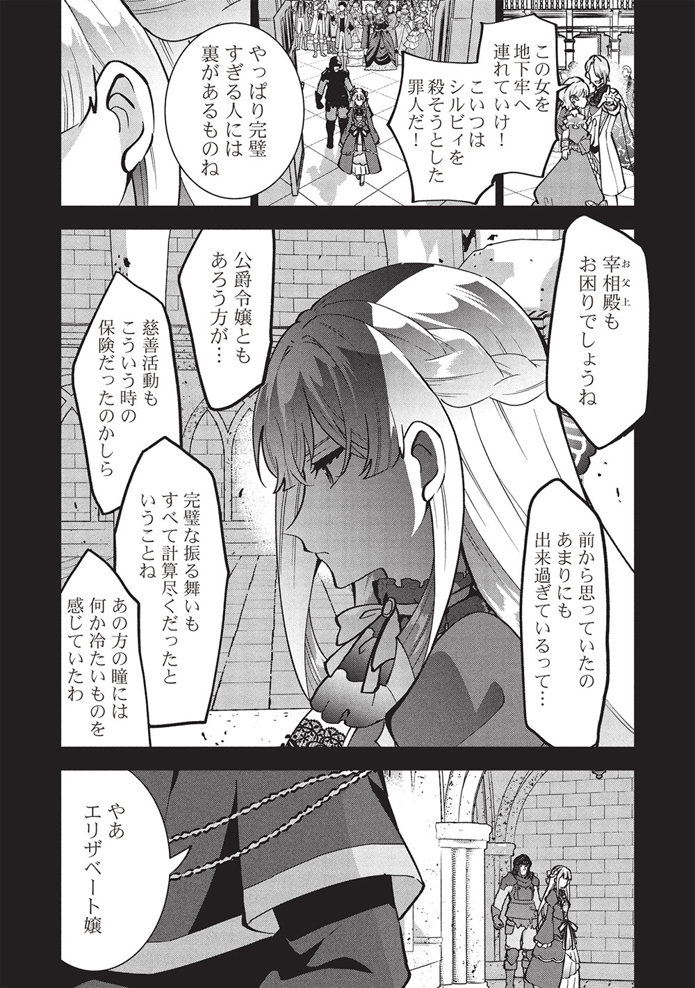 BUCHI KIRE REIJO HA HOFUKU WO CHIKAIMASHITA. MA SHIRUBE SHO NO CHIKARA - raw - Chapter 43 - https://jpdd.ccdd.to/JPDD/37052203/rijlpks12l5.jpg