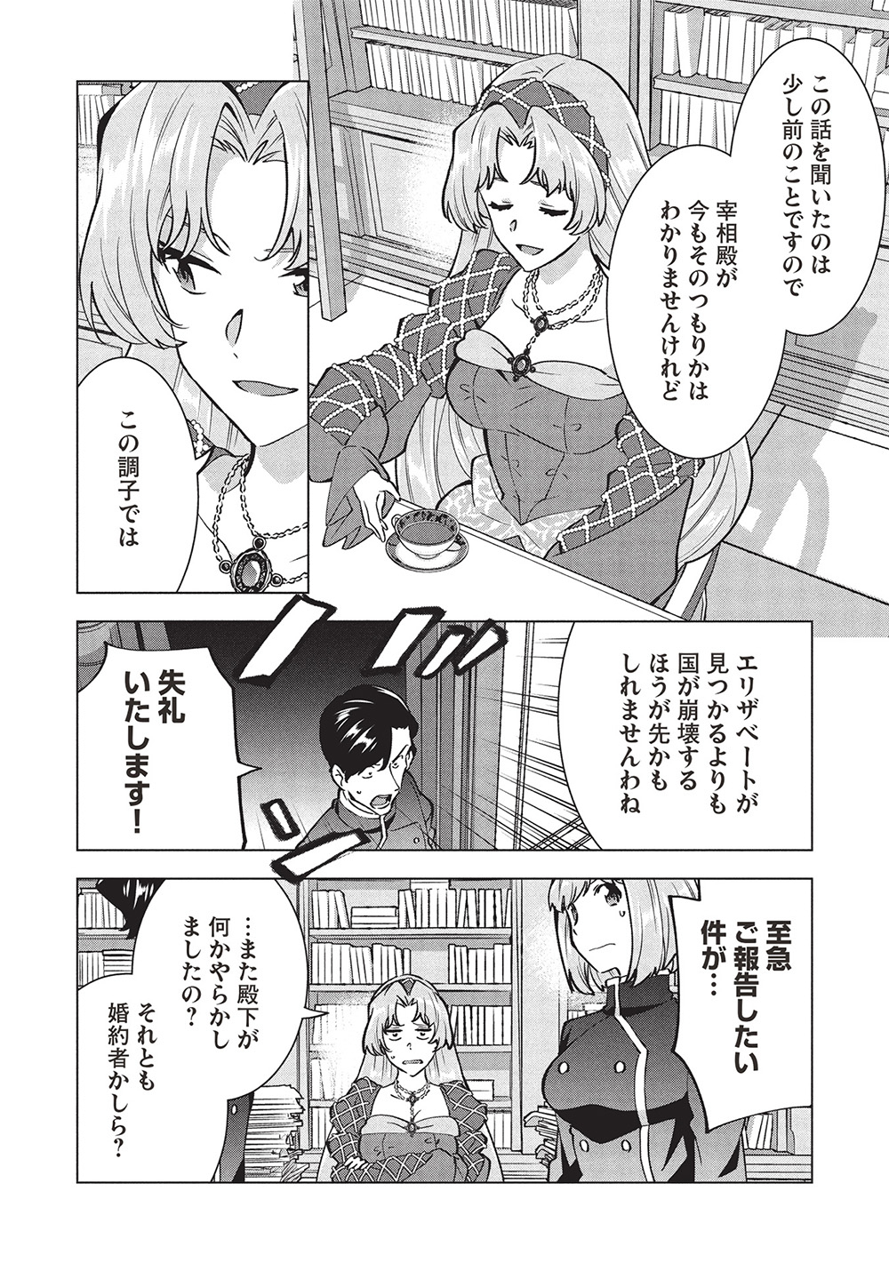 BUCHI KIRE REIJO HA HOFUKU WO CHIKAIMASHITA. MA SHIRUBE SHO NO CHIKARA - raw - Chapter 43 - https://jpdd.ccdd.to/JPDD/37052203/roaz2tsocss.jpg