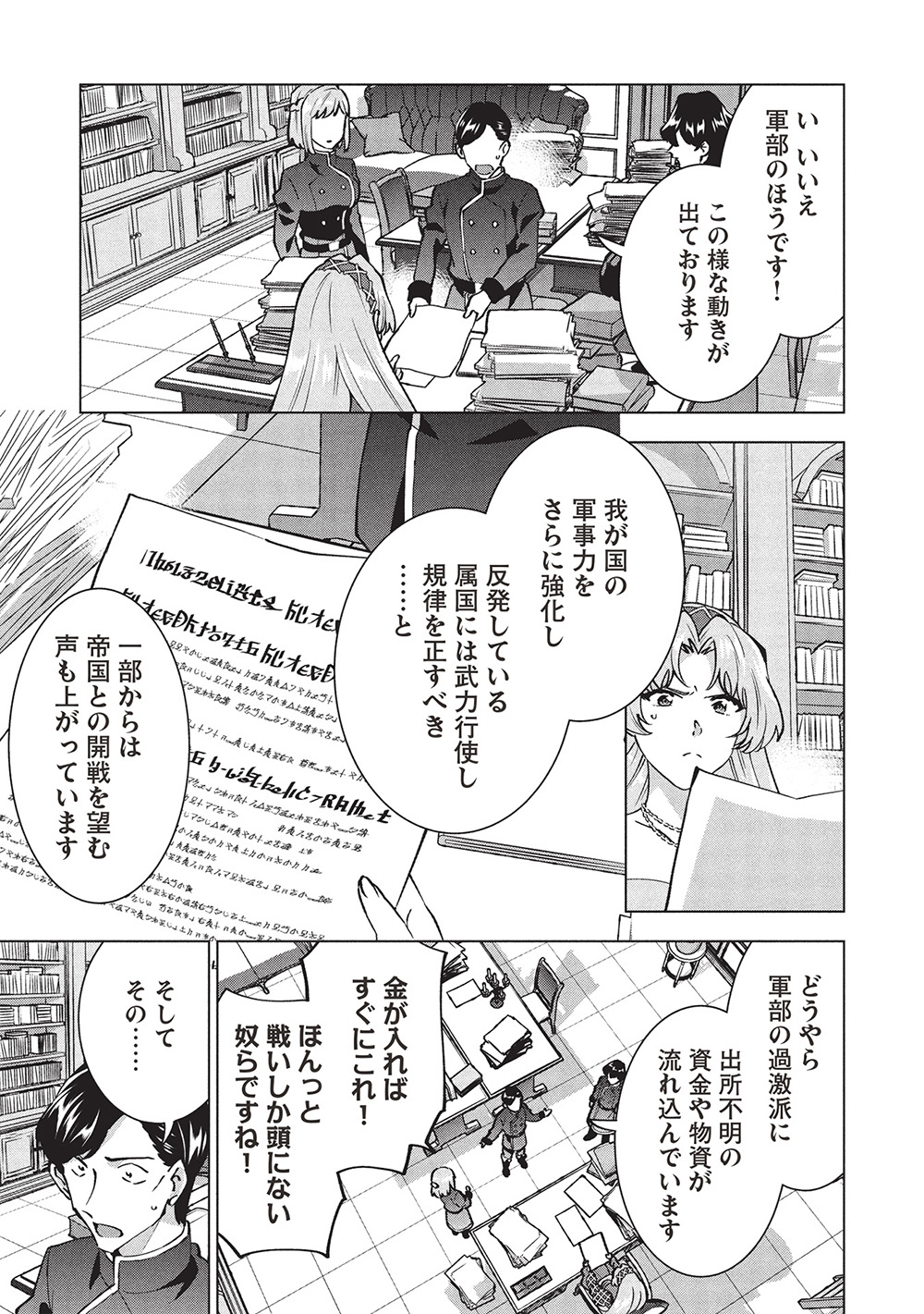 BUCHI KIRE REIJO HA HOFUKU WO CHIKAIMASHITA. MA SHIRUBE SHO NO CHIKARA - raw - Chapter 43 - https://jpdd.ccdd.to/JPDD/37052203/uz1cq40fnb5.jpg