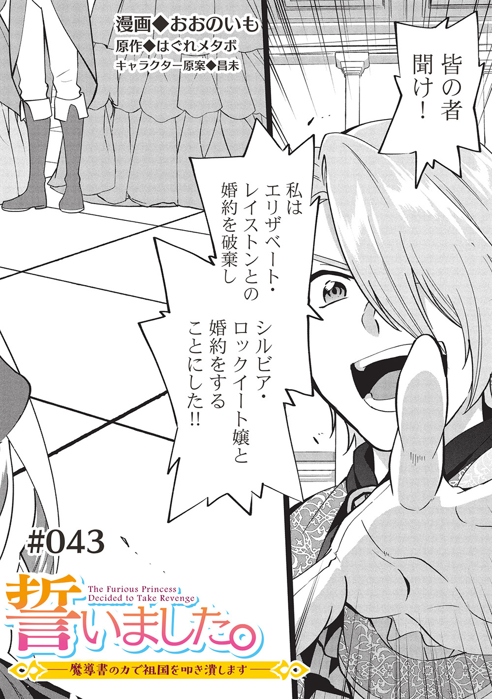 BUCHI KIRE REIJO HA HOFUKU WO CHIKAIMASHITA. MA SHIRUBE SHO NO CHIKARA - raw - Chapter 43 - https://jpdd.ccdd.to/JPDD/37052203/vpxae2z3bzw.jpg