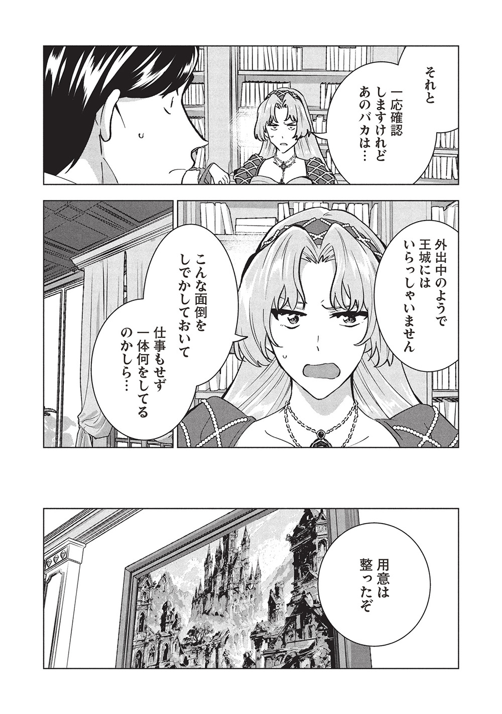 BUCHI KIRE REIJO HA HOFUKU WO CHIKAIMASHITA. MA SHIRUBE SHO NO CHIKARA - raw - Chapter 43 - https://jpdd.ccdd.to/JPDD/37052203/wtmgujhjik3.jpg