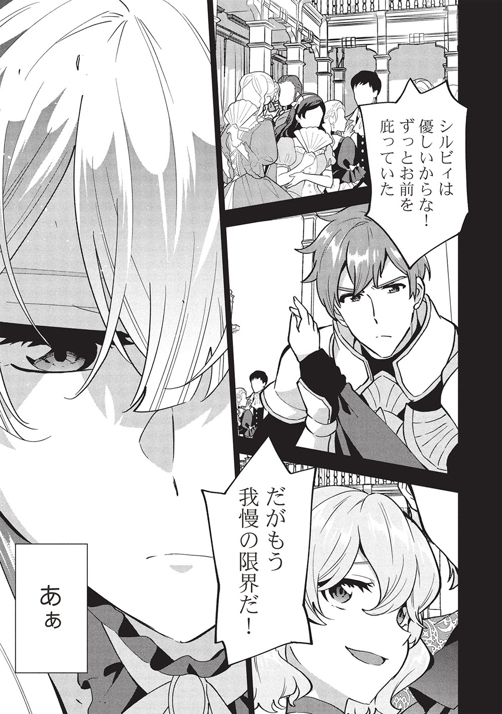 BUCHI KIRE REIJO HA HOFUKU WO CHIKAIMASHITA. MA SHIRUBE SHO NO CHIKARA - raw - Chapter 43 - https://jpdd.ccdd.to/JPDD/37052203/wzsayvlls15.jpg