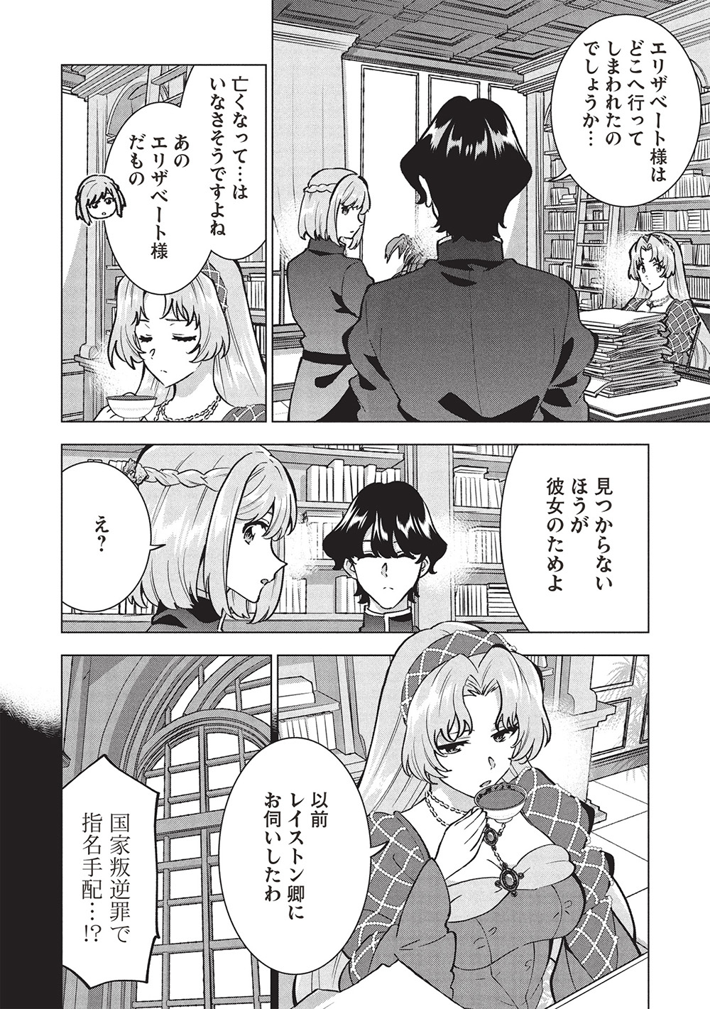 BUCHI KIRE REIJO HA HOFUKU WO CHIKAIMASHITA. MA SHIRUBE SHO NO CHIKARA - raw - Chapter 43 - https://jpdd.ccdd.to/JPDD/37052203/xdobcfoh1dl.jpg
