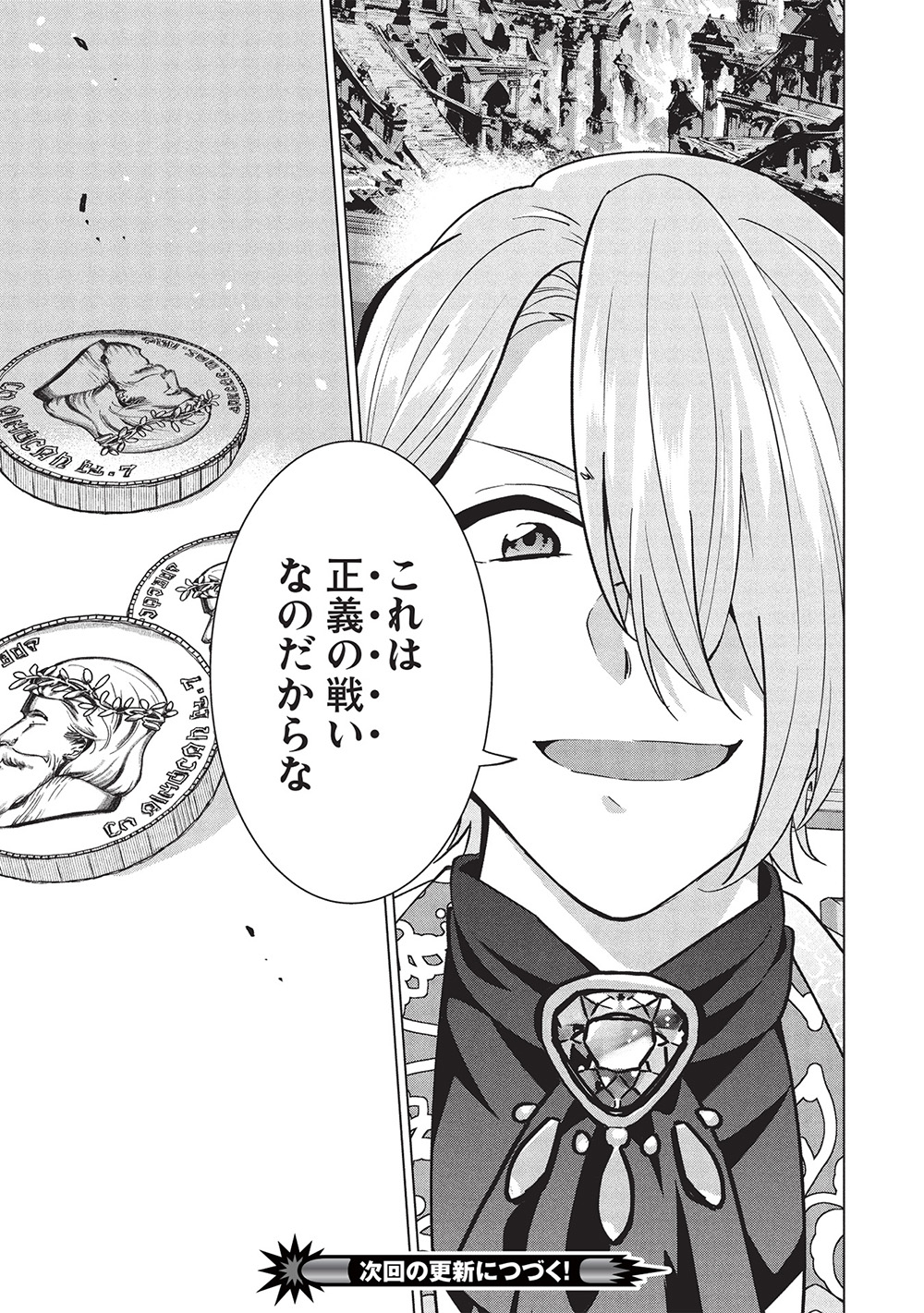 BUCHI KIRE REIJO HA HOFUKU WO CHIKAIMASHITA. MA SHIRUBE SHO NO CHIKARA - raw - Chapter 43 - https://jpdd.ccdd.to/JPDD/37052203/xdojpklikag.jpg