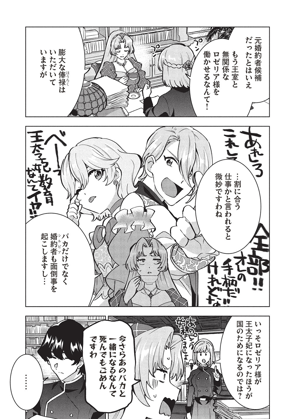 BUCHI KIRE REIJO HA HOFUKU WO CHIKAIMASHITA. MA SHIRUBE SHO NO CHIKARA - raw - Chapter 43 - https://jpdd.ccdd.to/JPDD/37052203/xprh24ccfyh.jpg