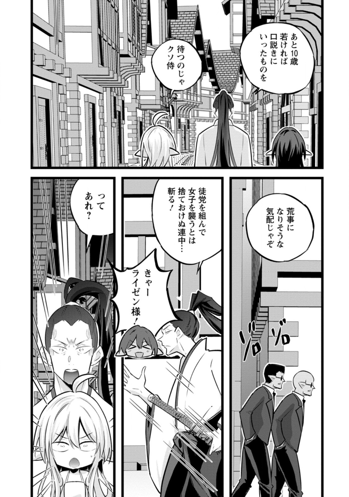 ISEKAI PAPA KATSU OJI-SAN - raw - Chapter 37.3 - https://jpdd.ccdd.to/JPDD/37052205/eqwnhioci14.jpg
