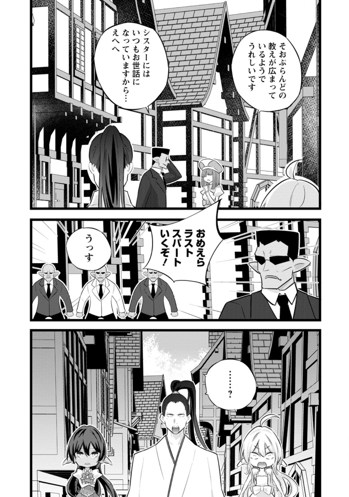ISEKAI PAPA KATSU OJI-SAN - raw - Chapter 37.3 - https://jpdd.ccdd.to/JPDD/37052205/jzws1b544ri.jpg
