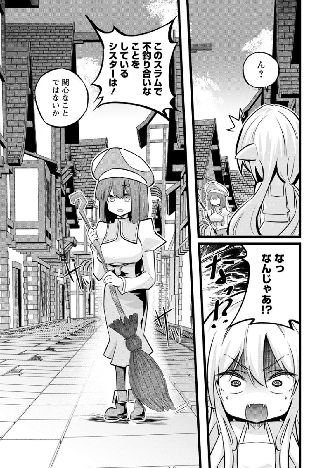 ISEKAI PAPA KATSU OJI-SAN - raw - Chapter 37.3 - https://jpdd.ccdd.to/JPDD/37052205/us3j111cyuw.jpg