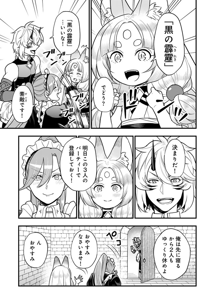 KOROSARETARA ZOMBIE NI NATTANODE, SHINKA SHIMAKUTTE MUSO SHIYO TO OMOIMASU DAN JOHN CORE KUTTEMITA - raw - Chapter 13.2 - https://jpdd.ccdd.to/JPDD/37052303/024czsnwx1e.jpg