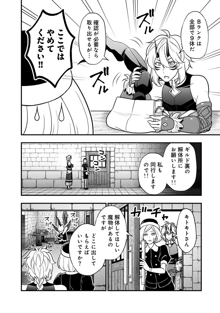 KOROSARETARA ZOMBIE NI NATTANODE, SHINKA SHIMAKUTTE MUSO SHIYO TO OMOIMASU DAN JOHN CORE KUTTEMITA - raw - Chapter 13.2 - https://jpdd.ccdd.to/JPDD/37052303/fnx2tnxklek.jpg