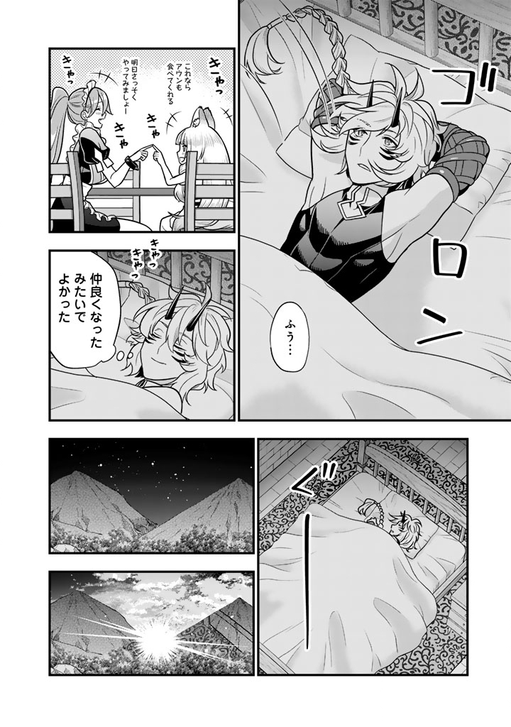 KOROSARETARA ZOMBIE NI NATTANODE, SHINKA SHIMAKUTTE MUSO SHIYO TO OMOIMASU DAN JOHN CORE KUTTEMITA - raw - Chapter 13.2 - https://jpdd.ccdd.to/JPDD/37052303/gh0wv43tkc0.jpg
