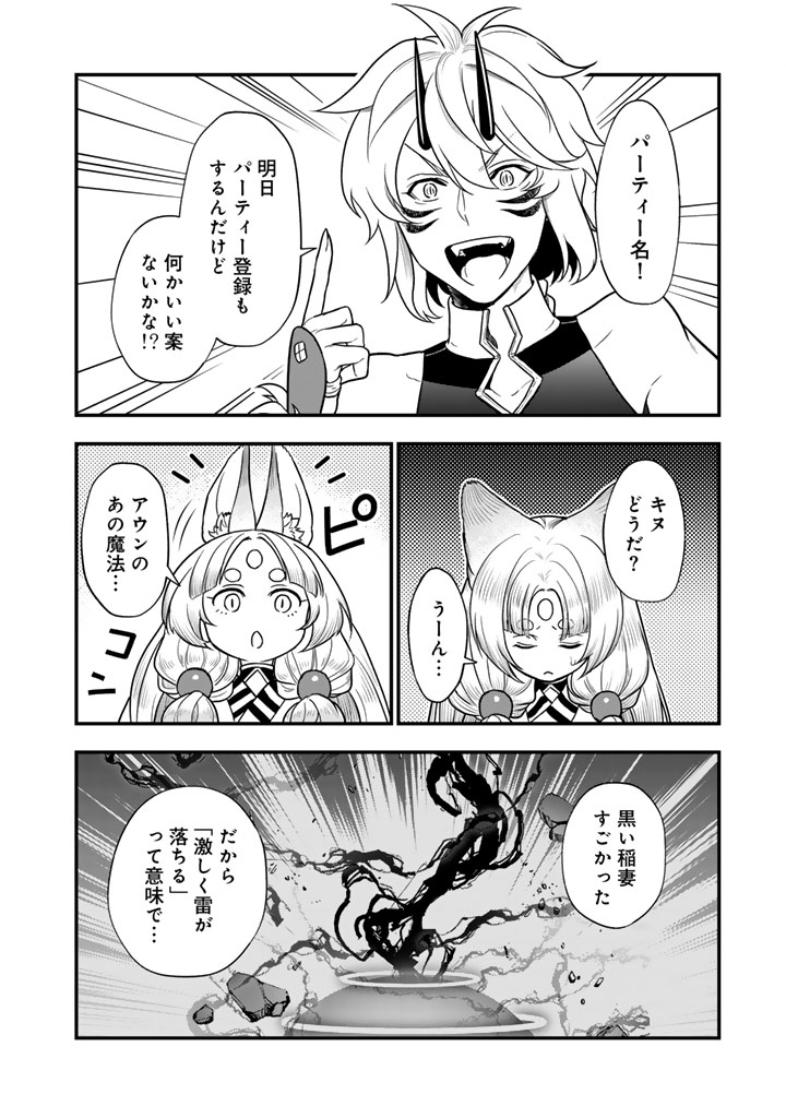 KOROSARETARA ZOMBIE NI NATTANODE, SHINKA SHIMAKUTTE MUSO SHIYO TO OMOIMASU DAN JOHN CORE KUTTEMITA - raw - Chapter 13.2 - https://jpdd.ccdd.to/JPDD/37052303/gsvgdhfch10.jpg
