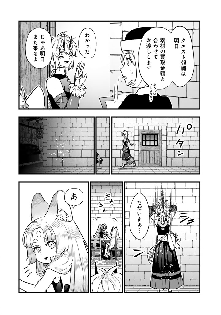KOROSARETARA ZOMBIE NI NATTANODE, SHINKA SHIMAKUTTE MUSO SHIYO TO OMOIMASU DAN JOHN CORE KUTTEMITA - raw - Chapter 13.2 - https://jpdd.ccdd.to/JPDD/37052303/h3bnydmz5zw.jpg