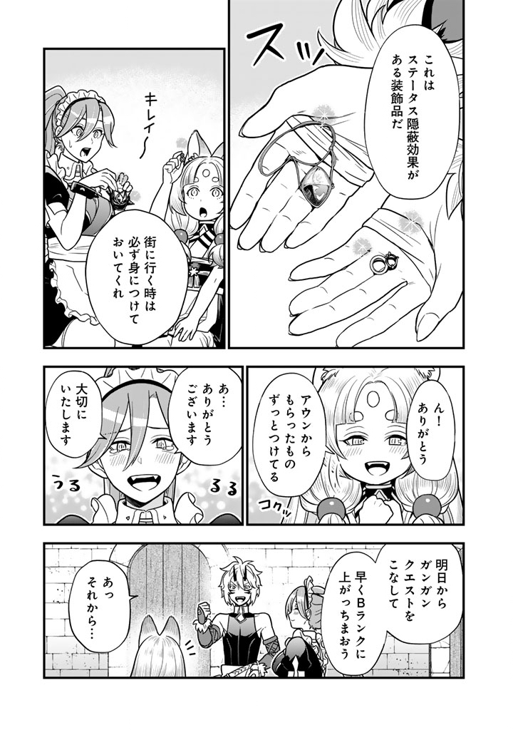 KOROSARETARA ZOMBIE NI NATTANODE, SHINKA SHIMAKUTTE MUSO SHIYO TO OMOIMASU DAN JOHN CORE KUTTEMITA - raw - Chapter 13.2 - https://jpdd.ccdd.to/JPDD/37052303/hryg03crd0x.jpg