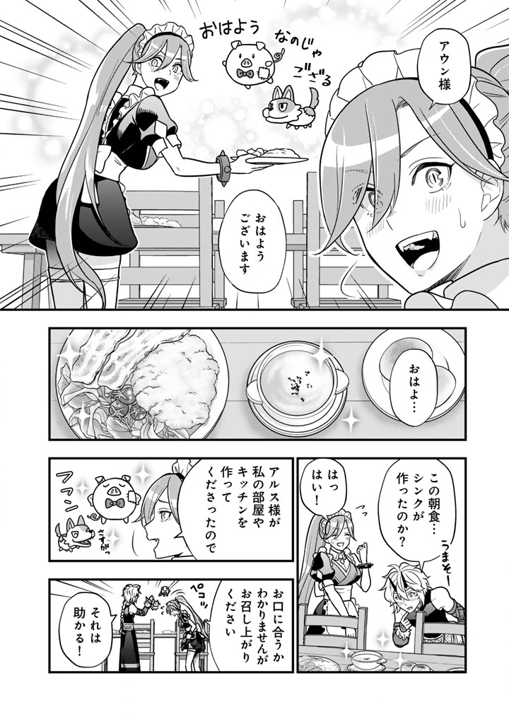 KOROSARETARA ZOMBIE NI NATTANODE, SHINKA SHIMAKUTTE MUSO SHIYO TO OMOIMASU DAN JOHN CORE KUTTEMITA - raw - Chapter 13.2 - https://jpdd.ccdd.to/JPDD/37052303/jpyz425d1ew.jpg
