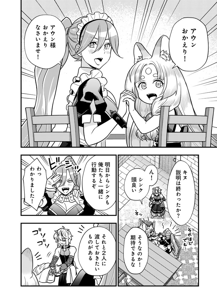 KOROSARETARA ZOMBIE NI NATTANODE, SHINKA SHIMAKUTTE MUSO SHIYO TO OMOIMASU DAN JOHN CORE KUTTEMITA - raw - Chapter 13.2 - https://jpdd.ccdd.to/JPDD/37052303/o0kxm04ddsm.jpg