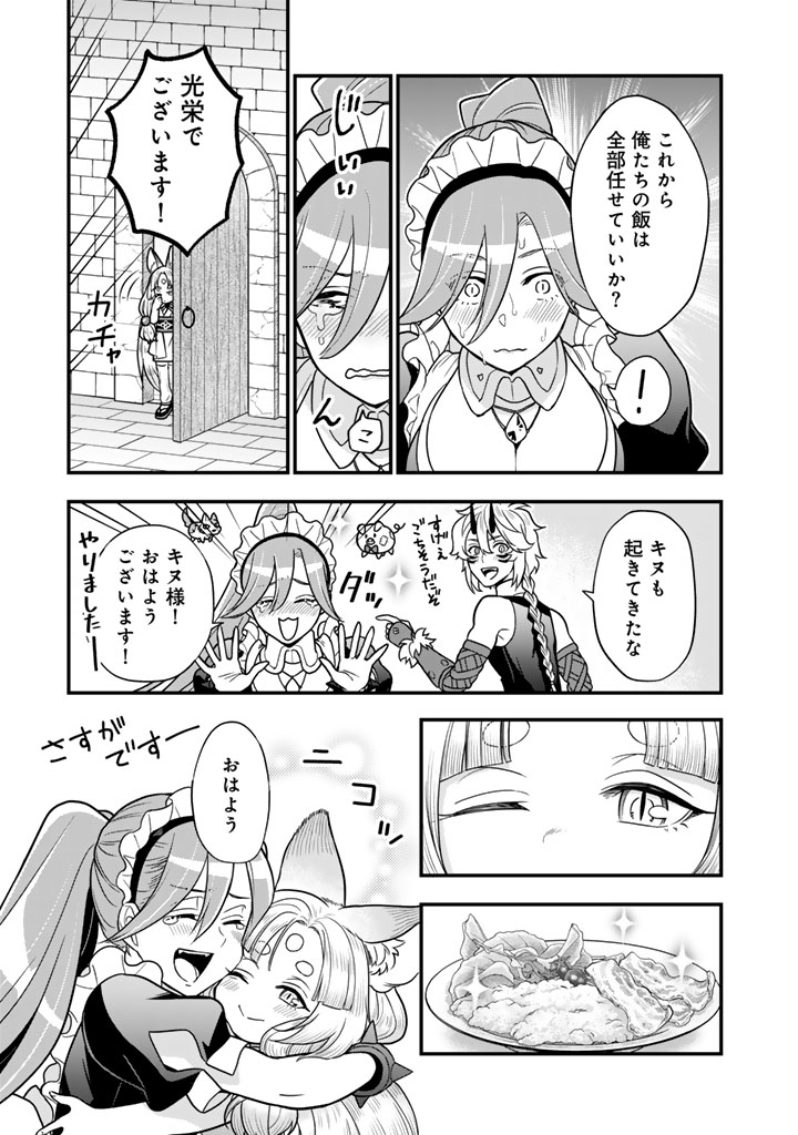 KOROSARETARA ZOMBIE NI NATTANODE, SHINKA SHIMAKUTTE MUSO SHIYO TO OMOIMASU DAN JOHN CORE KUTTEMITA - raw - Chapter 13.2 - https://jpdd.ccdd.to/JPDD/37052303/ocse0jhdnwt.jpg