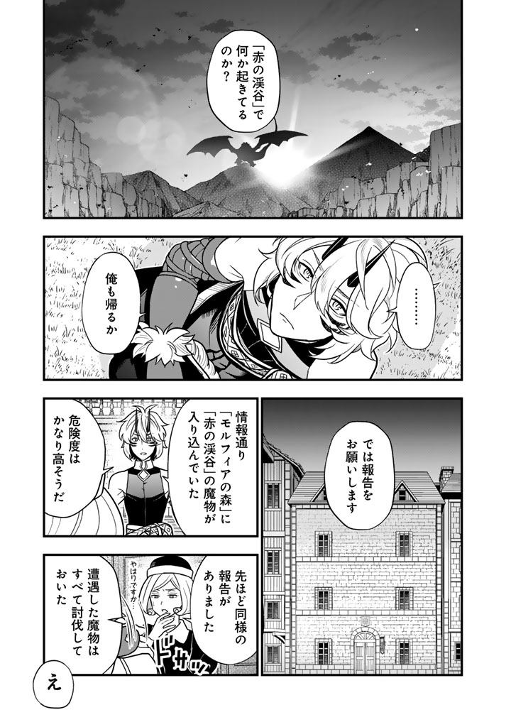 KOROSARETARA ZOMBIE NI NATTANODE, SHINKA SHIMAKUTTE MUSO SHIYO TO OMOIMASU DAN JOHN CORE KUTTEMITA - raw - Chapter 13.2 - https://jpdd.ccdd.to/JPDD/37052303/ou2jwhwv2nw.jpg