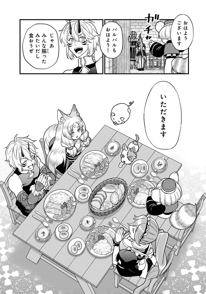 KOROSARETARA ZOMBIE NI NATTANODE, SHINKA SHIMAKUTTE MUSO SHIYO TO OMOIMASU DAN JOHN CORE KUTTEMITA - raw - Chapter 13.2 - https://jpdd.ccdd.to/JPDD/37052303/tzbxphoche0.jpg