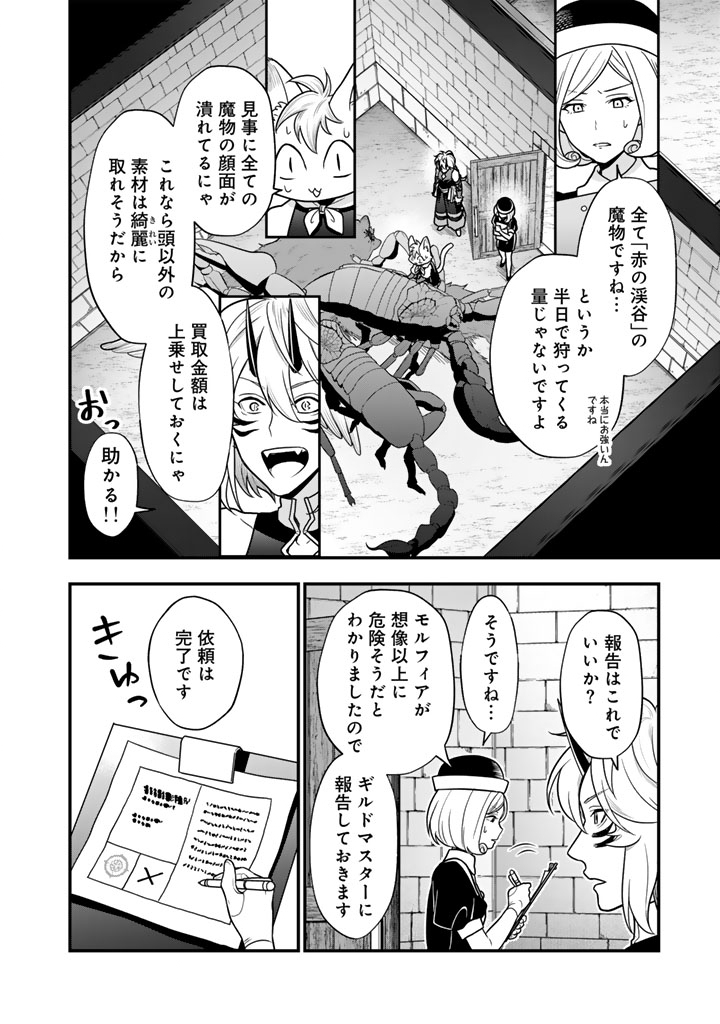 KOROSARETARA ZOMBIE NI NATTANODE, SHINKA SHIMAKUTTE MUSO SHIYO TO OMOIMASU DAN JOHN CORE KUTTEMITA - raw - Chapter 13.2 - https://jpdd.ccdd.to/JPDD/37052303/wwxxpybocp1.jpg