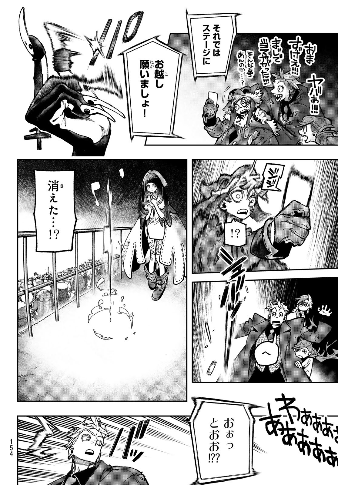 GACHIAKUTA - raw - Chapter 135 - https://jpdd.ccdd.to/JPDD/37052304/13ybsapgiul.jpg