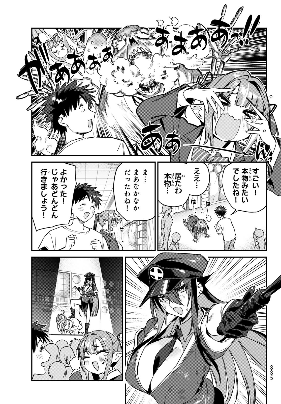 KANAN-SAMA WA AKUMADE CHOROI - raw - Chapter 138 - https://jpdd.ccdd.to/JPDD/37052304/4puqvgzwvkn.jpg