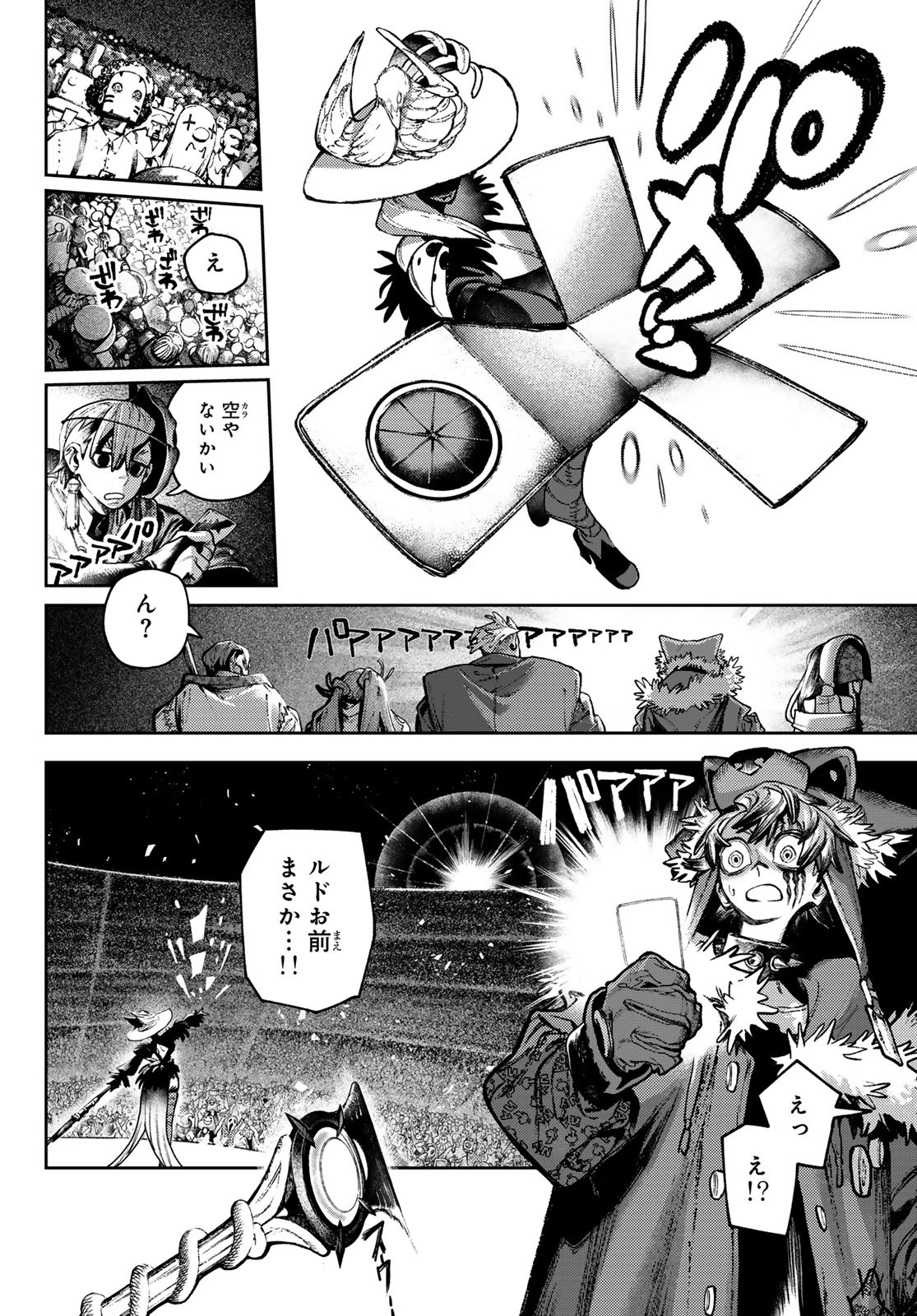 GACHIAKUTA - raw - Chapter 135 - https://jpdd.ccdd.to/JPDD/37052304/dnzaqeol0ww.jpg