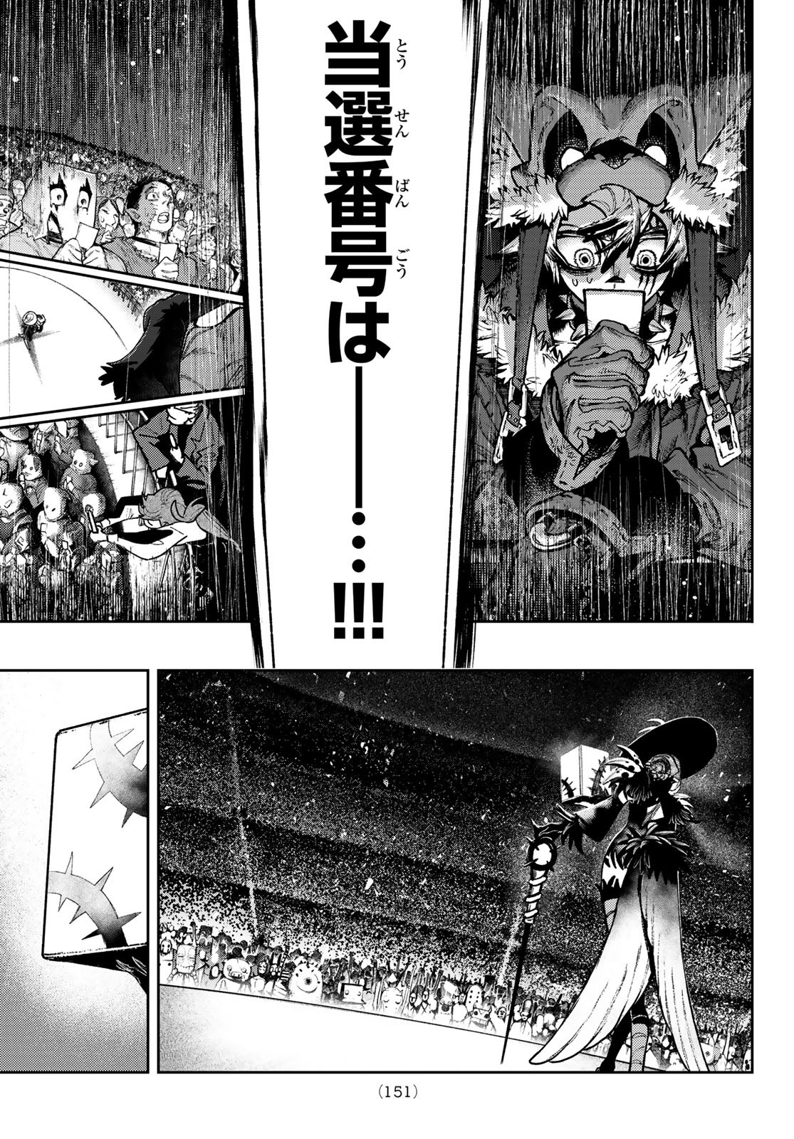 GACHIAKUTA - raw - Chapter 135 - https://jpdd.ccdd.to/JPDD/37052304/eowiielawi0.jpg