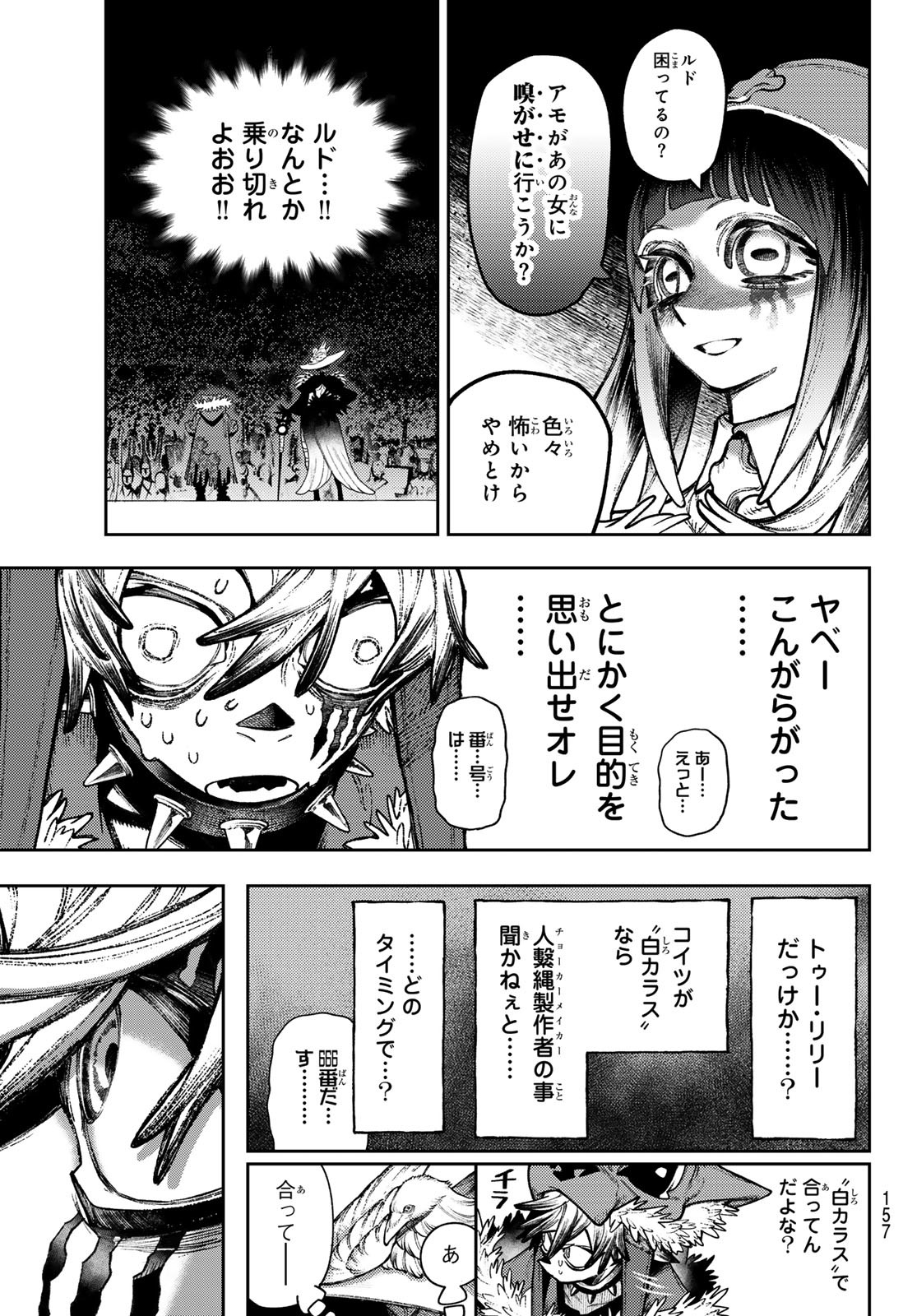 GACHIAKUTA - raw - Chapter 135 - https://jpdd.ccdd.to/JPDD/37052304/hqldysargea.jpg