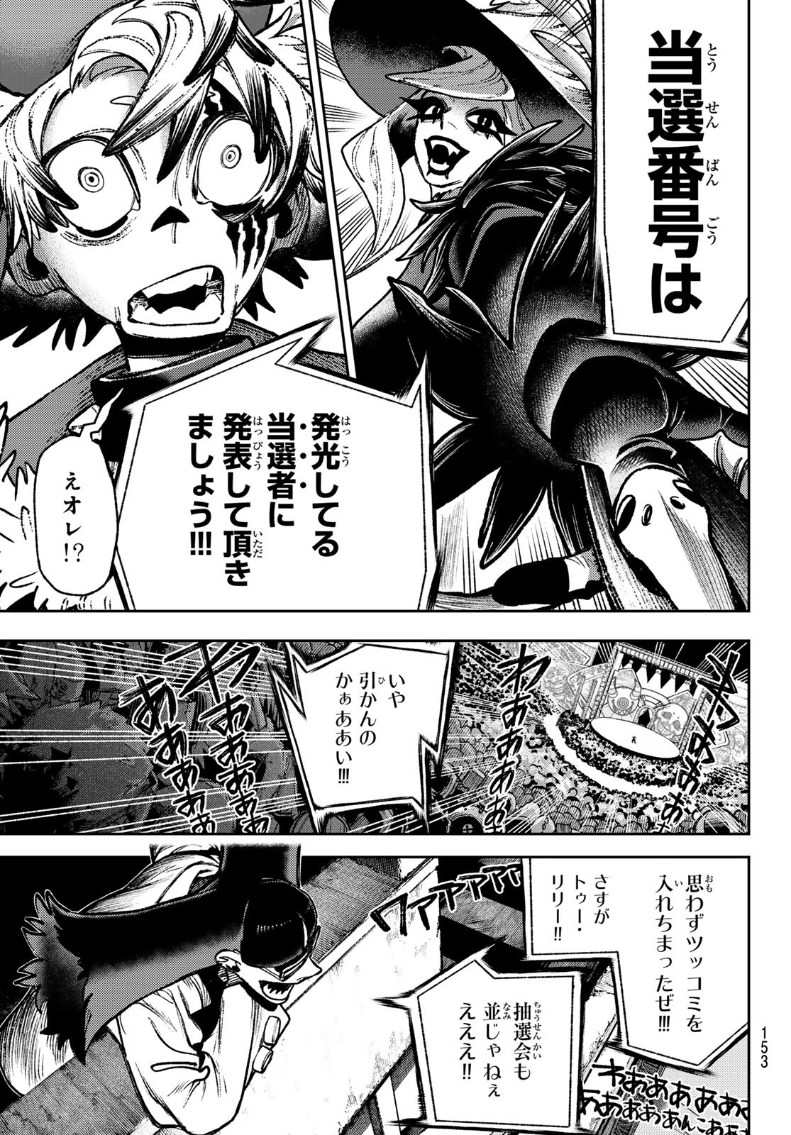 GACHIAKUTA - raw - Chapter 135 - https://jpdd.ccdd.to/JPDD/37052304/kfiaobnxpul.jpg