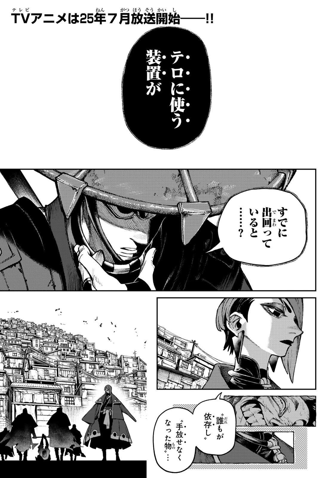 GACHIAKUTA - raw - Chapter 135 - https://jpdd.ccdd.to/JPDD/37052304/rh1zzn5lwwn.jpg
