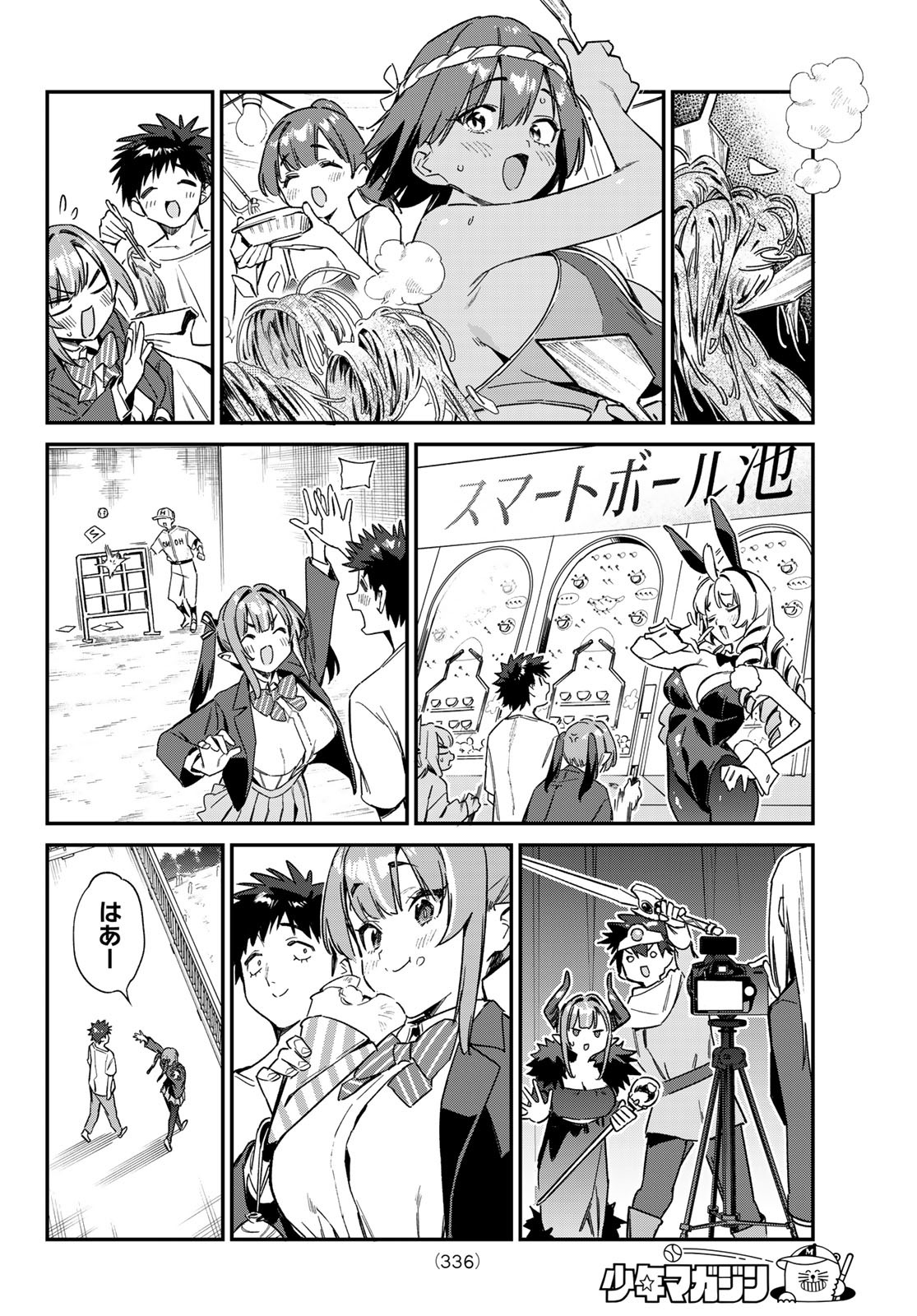 KANAN-SAMA WA AKUMADE CHOROI - raw - Chapter 138 - https://jpdd.ccdd.to/JPDD/37052304/s3v1qorr443.jpg