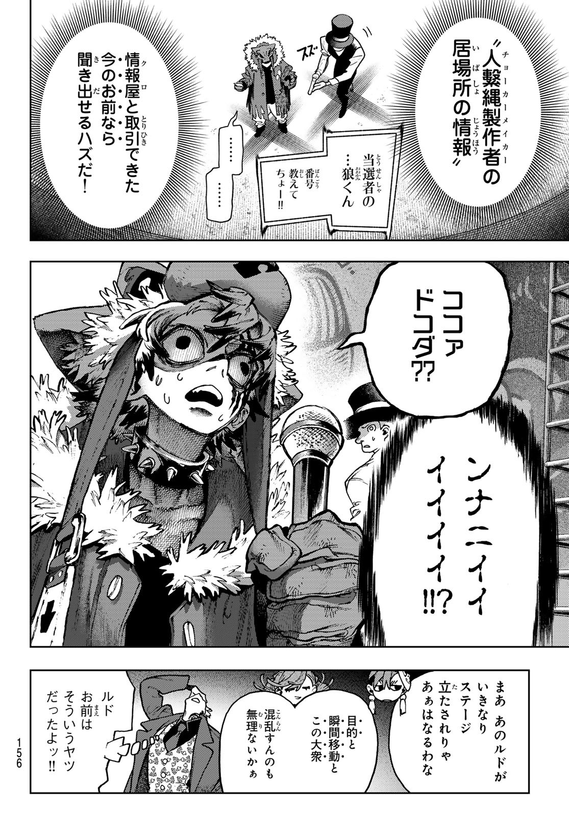 GACHIAKUTA - raw - Chapter 135 - https://jpdd.ccdd.to/JPDD/37052304/sbdvkchjksk.jpg