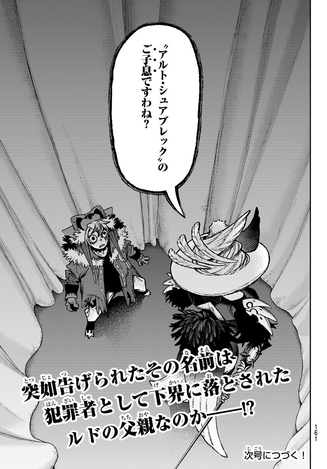 GACHIAKUTA - raw - Chapter 135 - https://jpdd.ccdd.to/JPDD/37052304/wvybzvlm2um.jpg